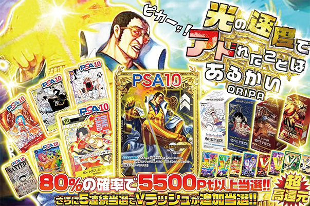 エクストレカオファー画像