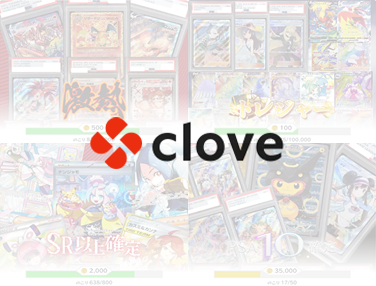 Clove商品画像