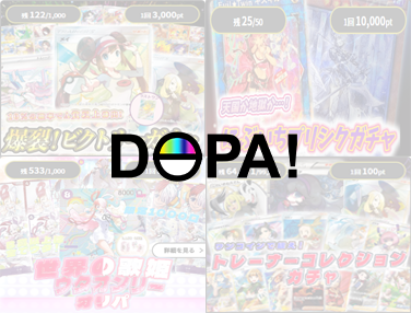 DOPA!トップ画像